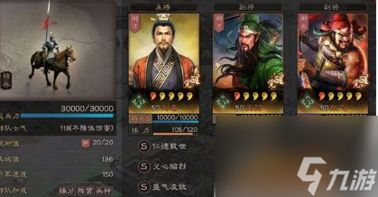 三国志8手游如何升级武将 三国志怎么快速升级武将等级 哪里经验最多