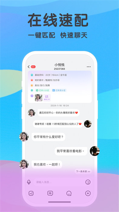 觅伊社交版APP截图