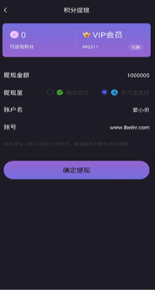 爱贝影视会员版APP截图