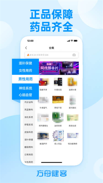 健客网上药店手机版APP截图