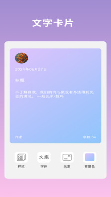 文案语录大全