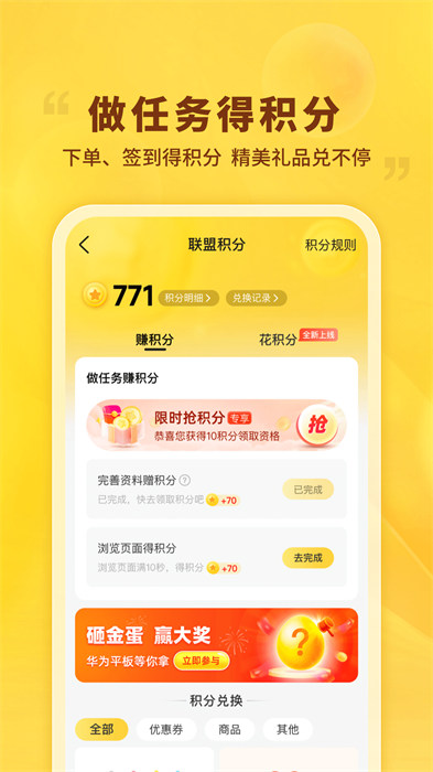 晨光联盟appAPP截图