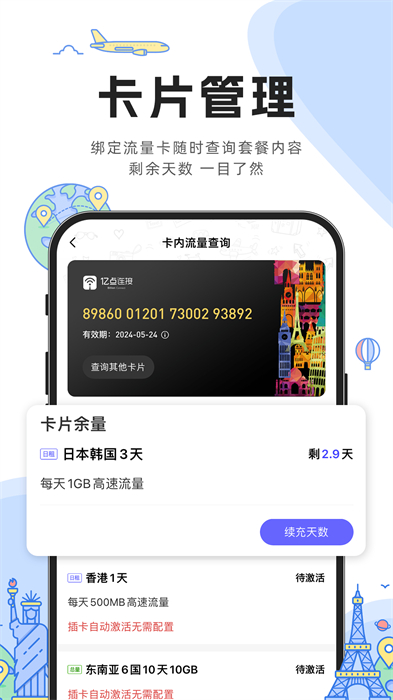 亿点连接app