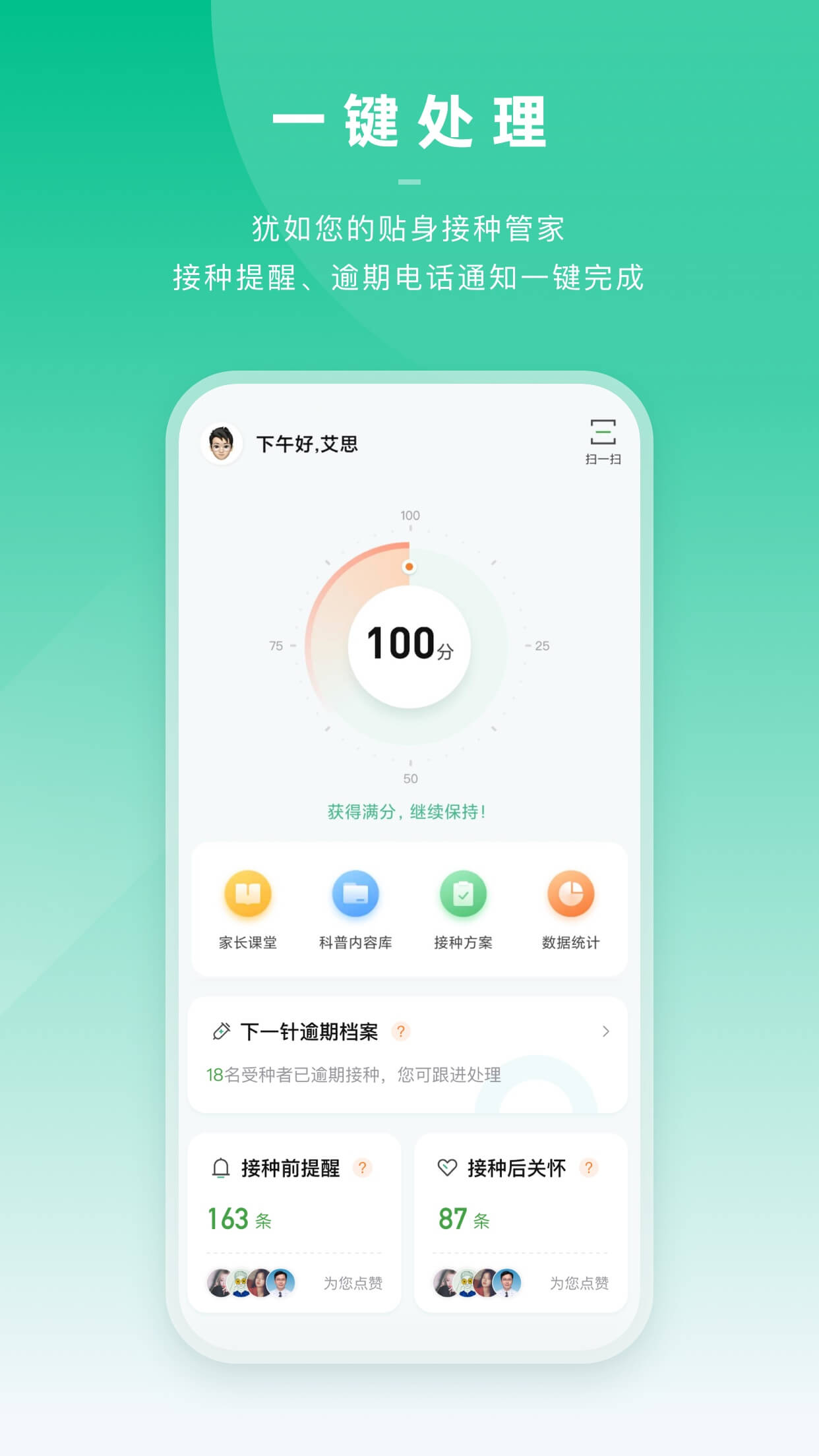 小豆苗医生端APP截图