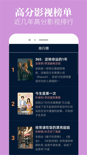 木兰影院追剧 官方免费正版APP截图