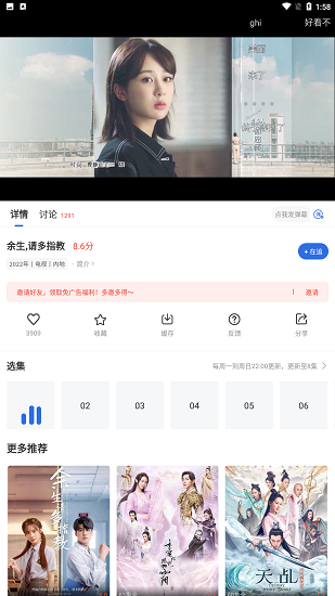 螳螂视频 免费版APP截图