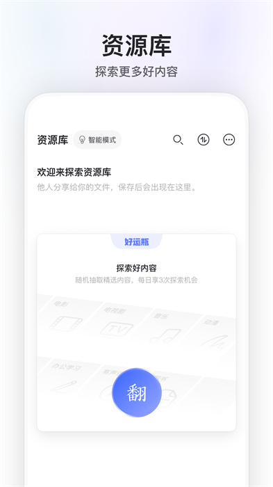 阿里云盘测试版APP截图