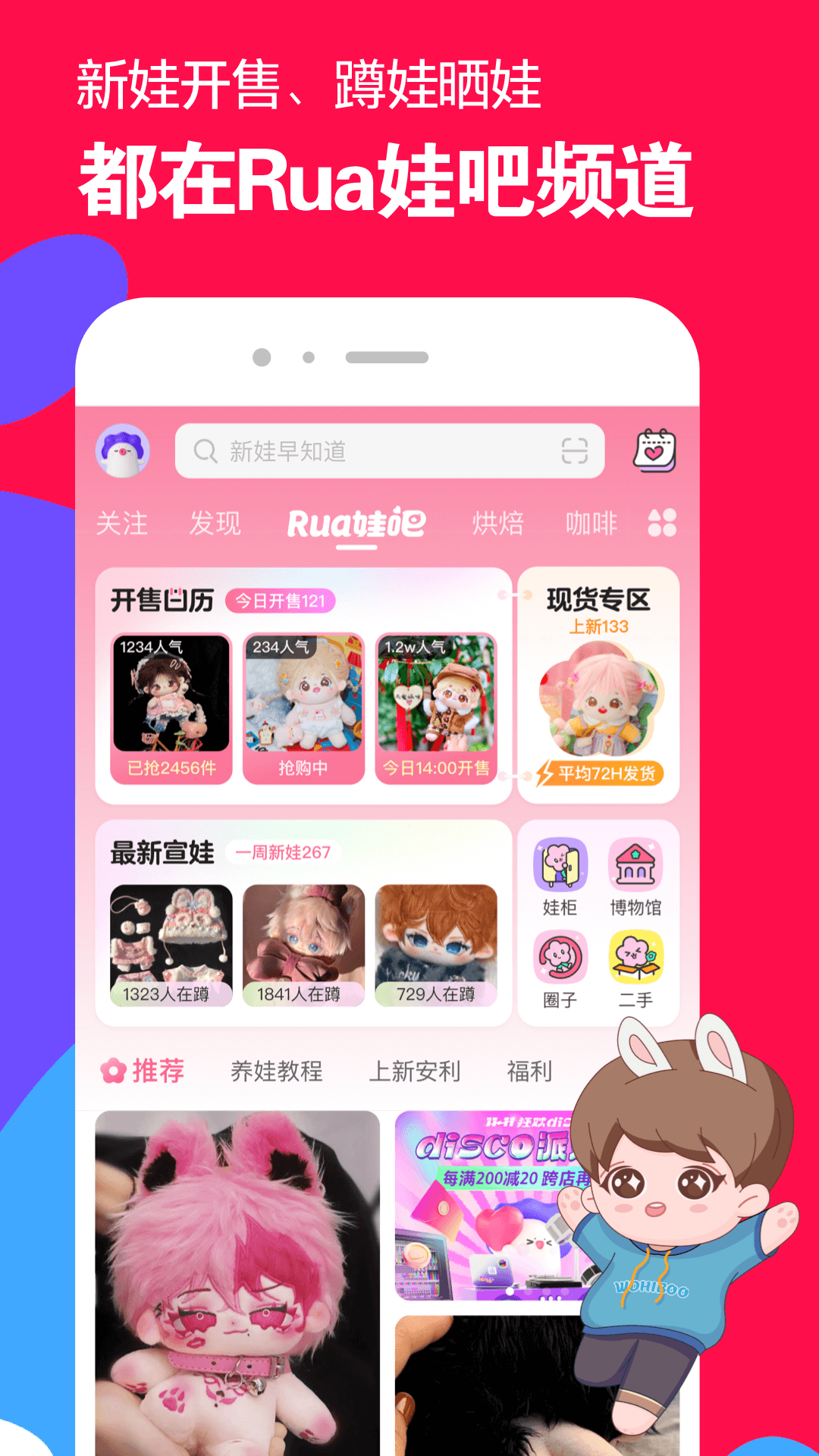 微店买家版版app