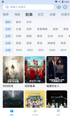 蜡笔小新影视 2024最新版