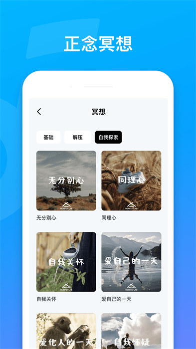 soundcore音响耳机软件APP截图