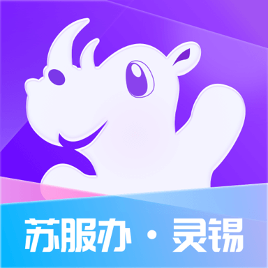 无锡灵锡app核酸检测APP图标