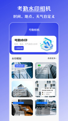 搞定水印APP截图