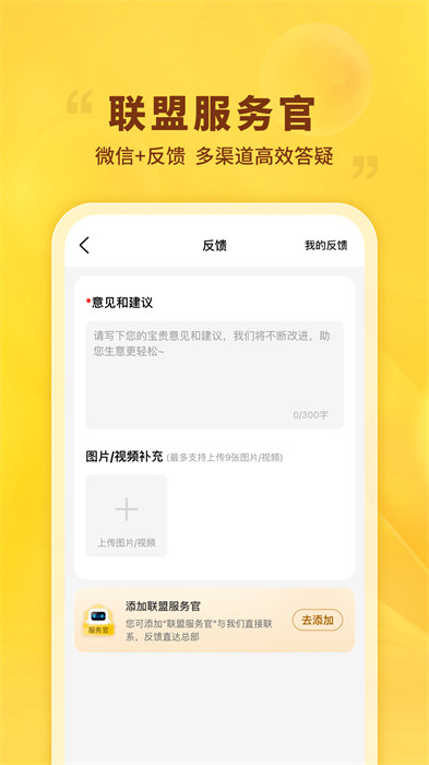 晨光联盟appAPP截图