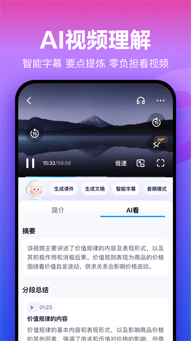 百度云手机客户端APP截图