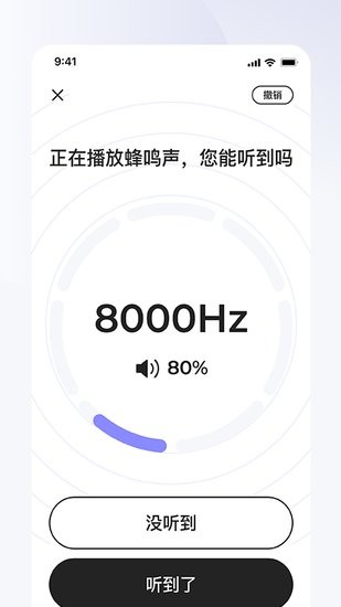 左点之声软件