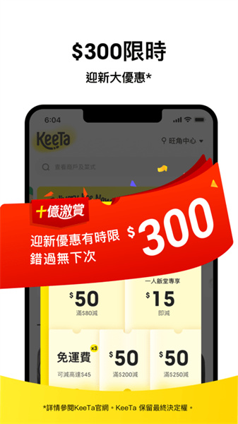 keeta美团香港版