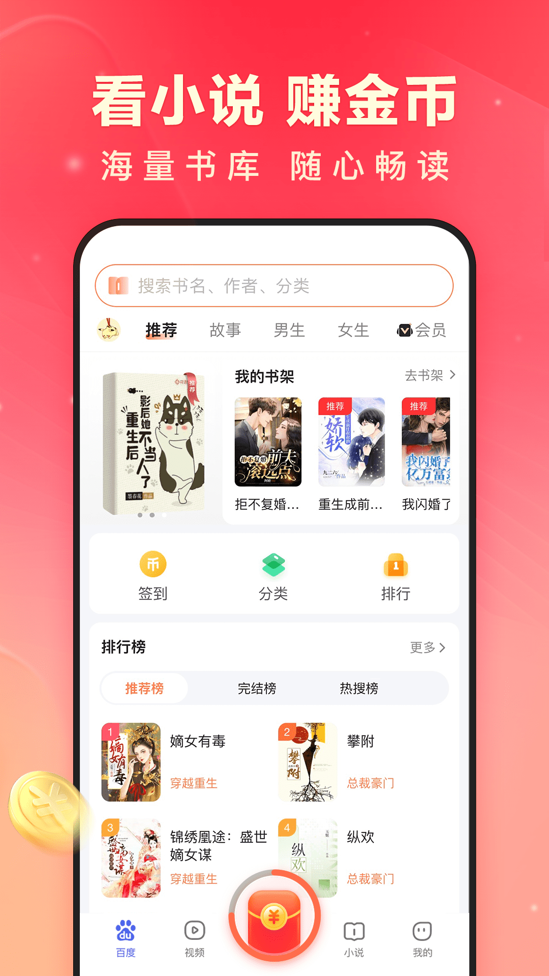 百度极速版安装APP截图