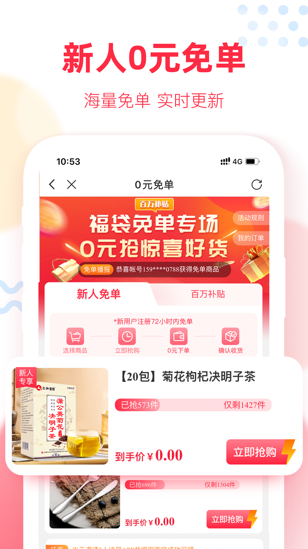 福袋生活appAPP截图