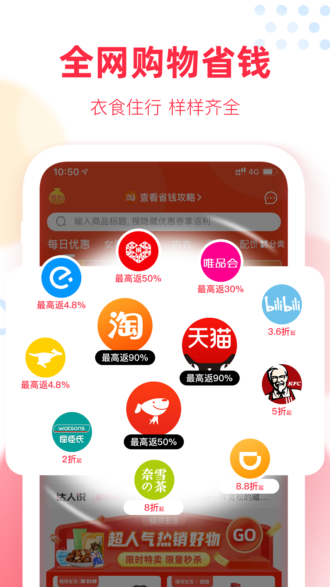 福袋生活appAPP截图