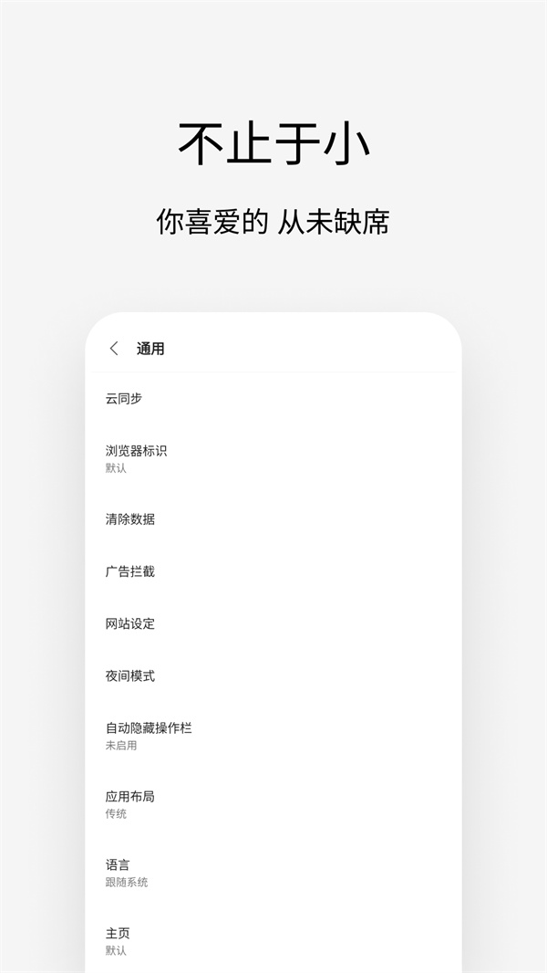 via浏览器 官网手机版APP截图