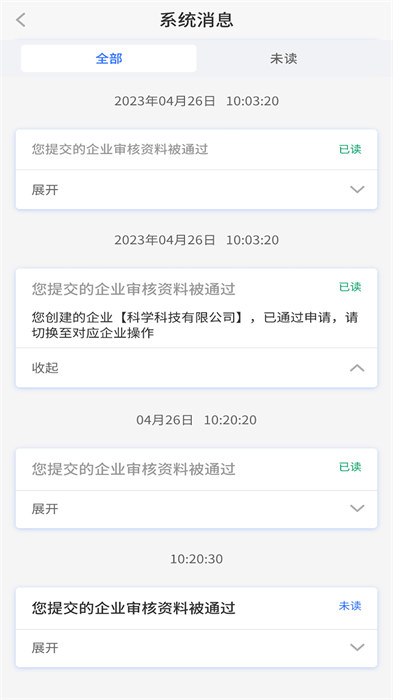 鲁班智慧云APP截图