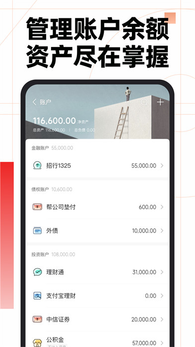 金蝶随手记(mymoney)