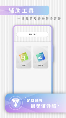 免费证件APP截图