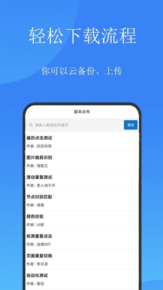 触控精灵清新版APP截图