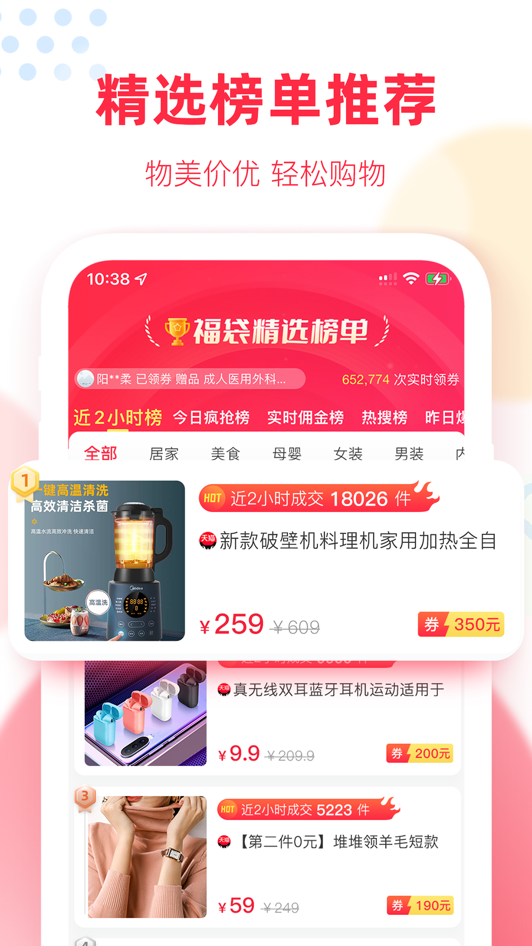 福袋生活app