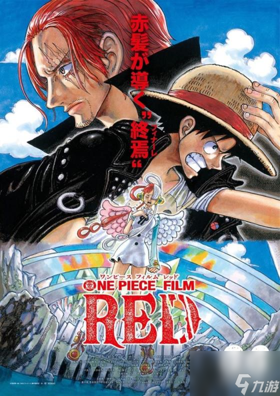 《ONE PIECE FILM RED》公开最新主视觉及预告片 红发杰克之女「UTA」将由 名冢佳织、Ado 共同饰演！