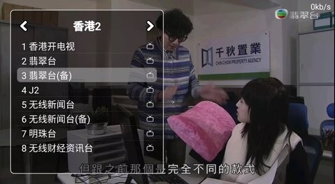 爱好者TV高清版