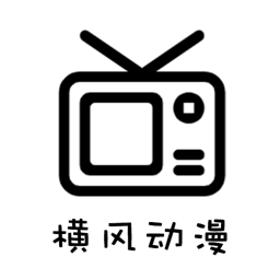 横风动漫 下载安装官方图标