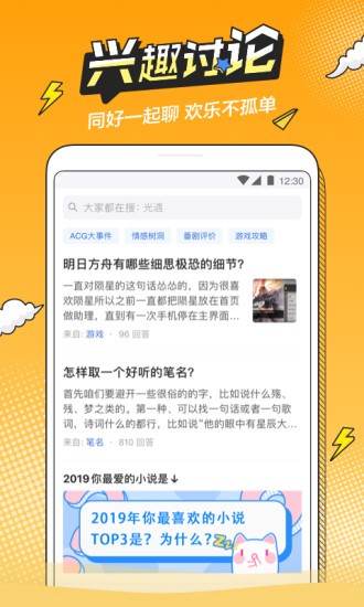 B次元 免费版APP截图