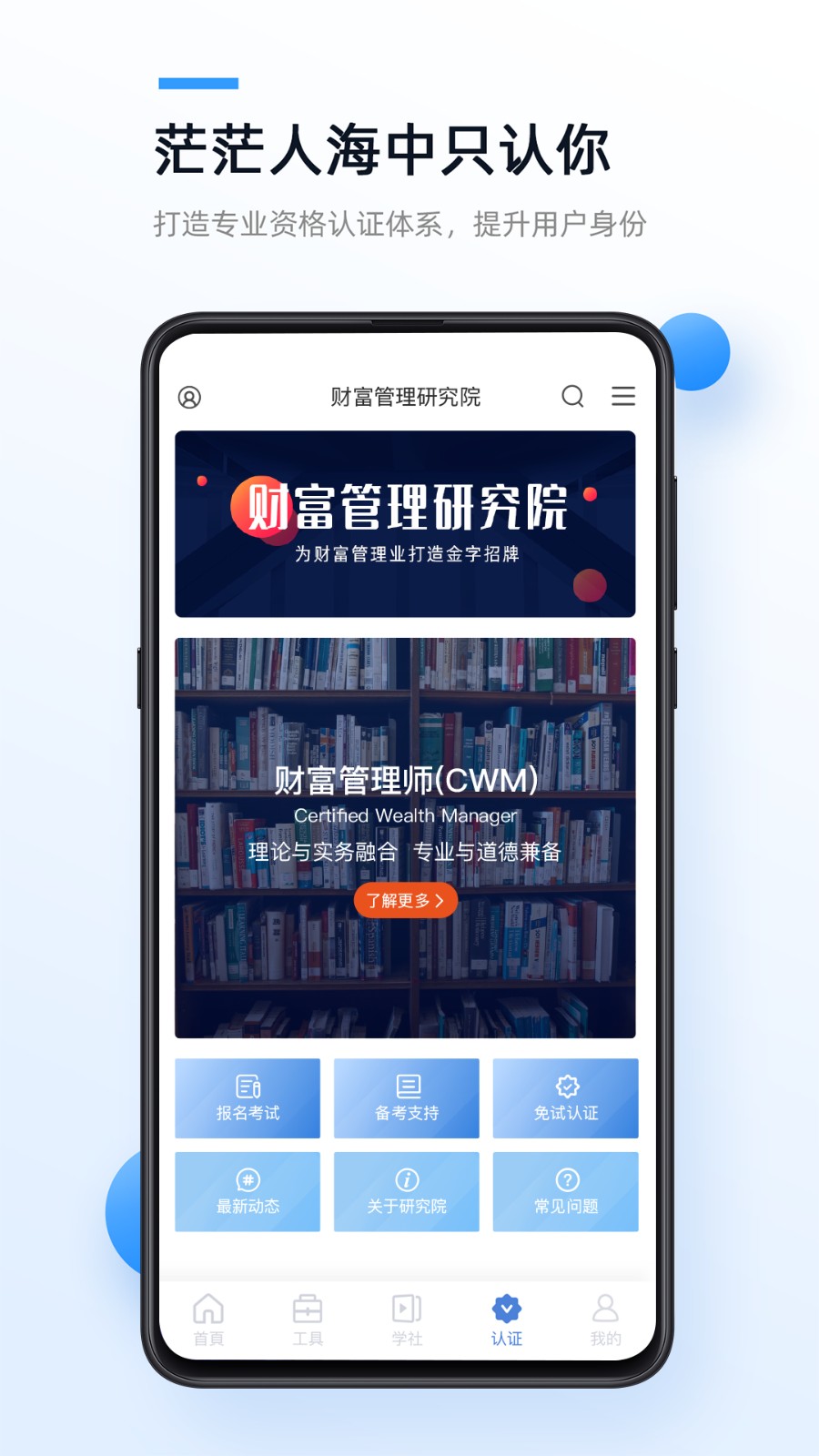 精算助理APP截图