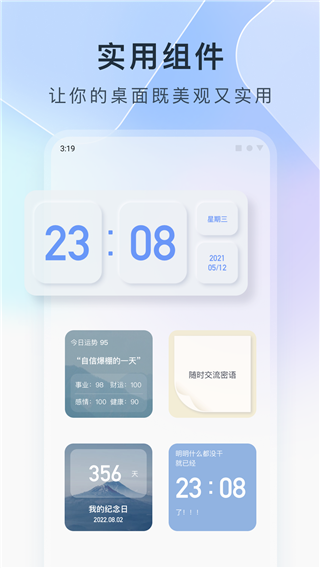 colorful widget 官网正版