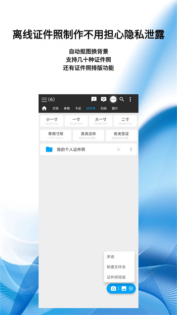 图片扫一扫app