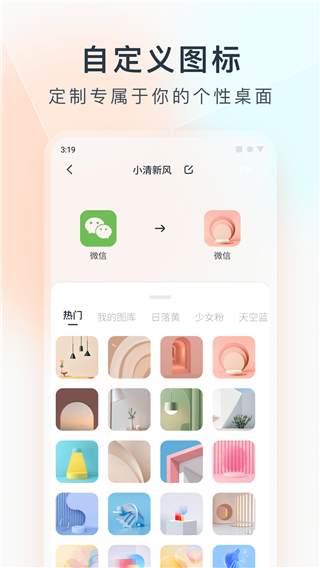 colorful widget 安卓下载旧版