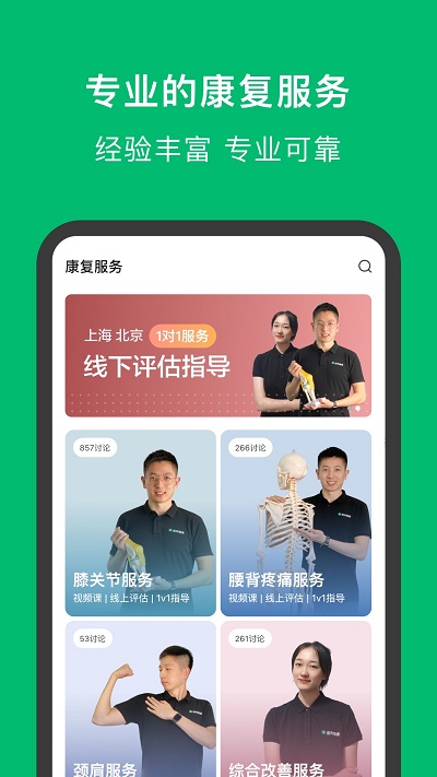 蛋壳健康APP截图