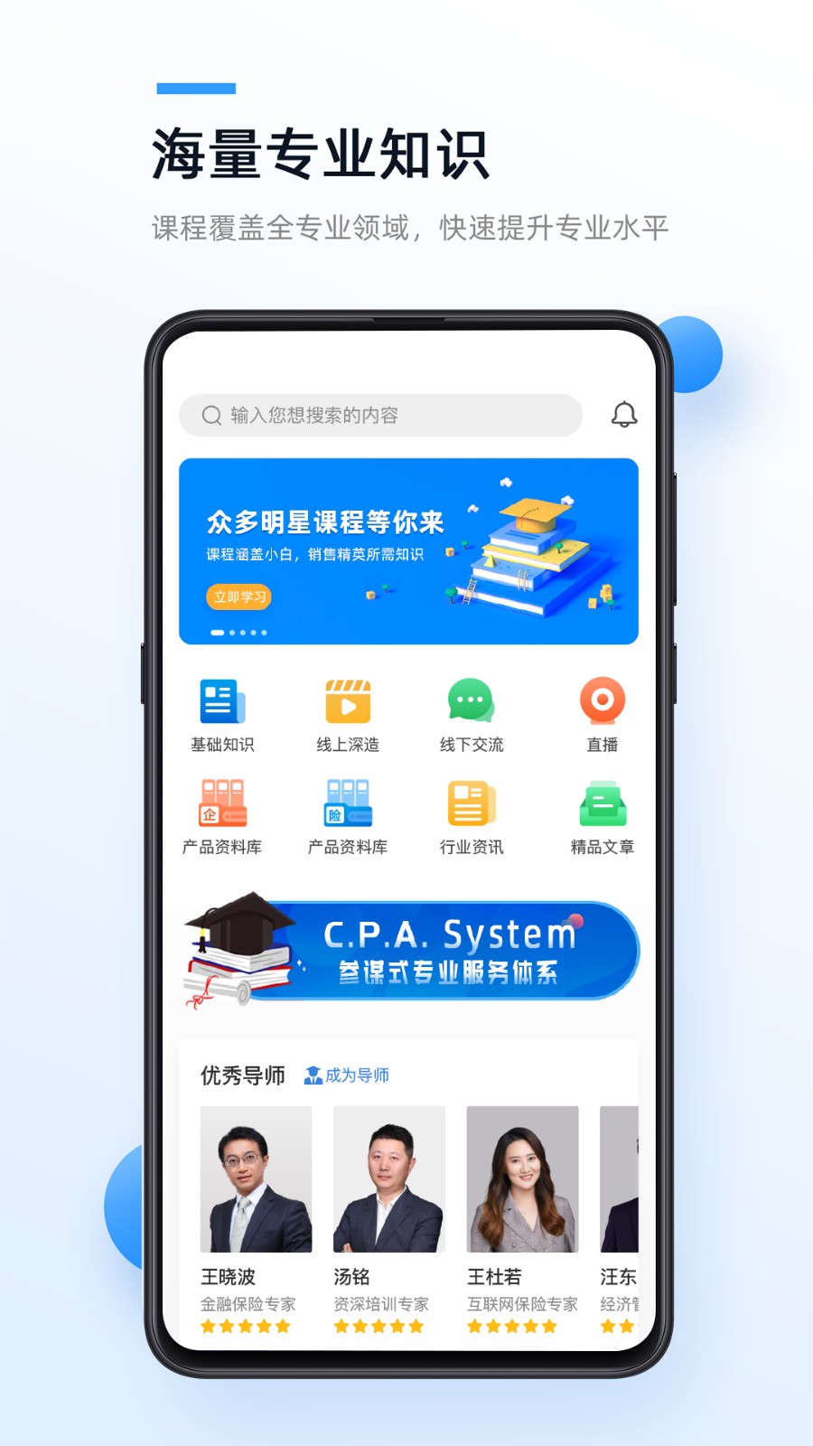 精算助理APP截图