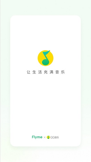 魅族音乐 播放器