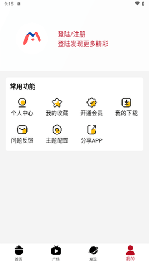 米莱影院 手机版APP截图