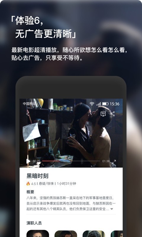 4399影视投屏版APP截图