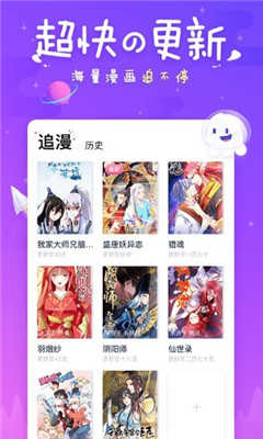 差差漫画 下载