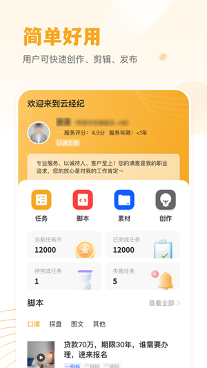 小牛云经纪APP截图