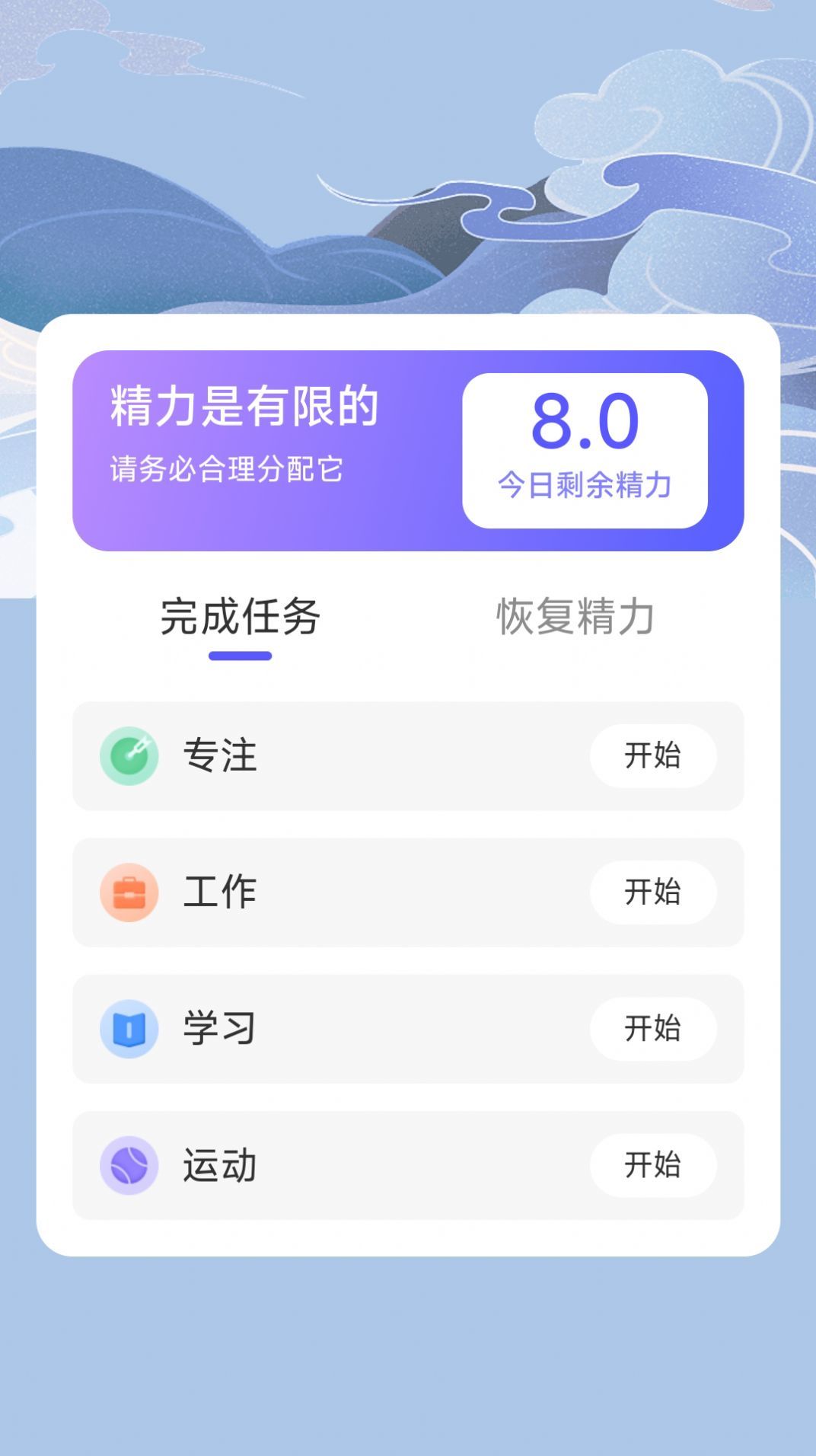 流云计步