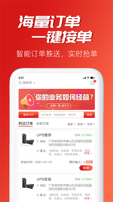 小牛速电appAPP截图