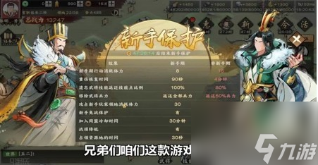 秦皇汉武手游如何配将 秦皇汉武手游最强阵容组合