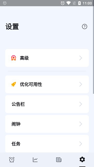 Alarmy闹钟APP截图