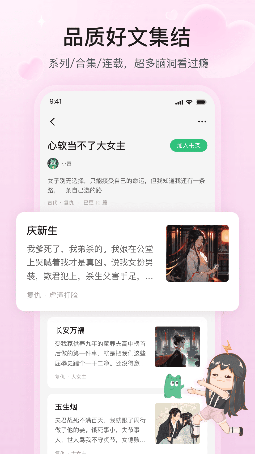 掌心雷APP截图