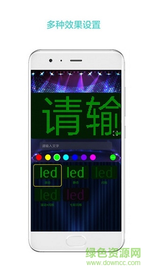 led屏幕秀